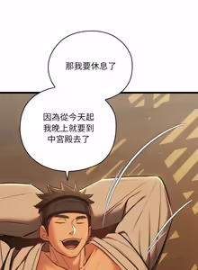 Page 824 of 亲密宝鉴 | 親密寶鑑 1-50 END (decensored) - preview thumbnail