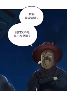Page 829 of 亲密宝鉴 | 親密寶鑑 1-50 END (decensored) - preview thumbnail