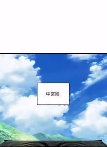 Page 832 of 亲密宝鉴 | 親密寶鑑 1-50 END (decensored) - preview thumbnail