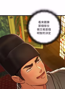 Page 835 of 亲密宝鉴 | 親密寶鑑 1-50 END (decensored) - preview thumbnail