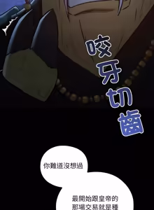 Page 838 of 亲密宝鉴 | 親密寶鑑 1-50 END (decensored) - preview thumbnail