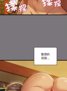 Page 842 of 亲密宝鉴 | 親密寶鑑 1-50 END (decensored) - preview thumbnail