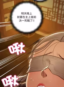 Page 844 of 亲密宝鉴 | 親密寶鑑 1-50 END (decensored) - preview thumbnail