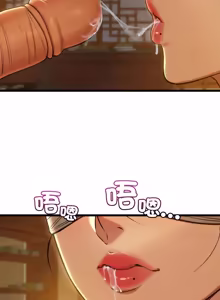 Page 845 of 亲密宝鉴 | 親密寶鑑 1-50 END (decensored) - preview thumbnail