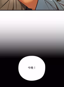 Page 849 of 亲密宝鉴 | 親密寶鑑 1-50 END (decensored) - preview thumbnail