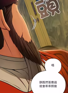 Page 850 of 亲密宝鉴 | 親密寶鑑 1-50 END (decensored) - preview thumbnail