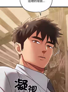 Page 85 of 亲密宝鉴 | 親密寶鑑 1-50 END (decensored) - preview thumbnail