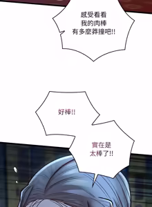 Page 853 of 亲密宝鉴 | 親密寶鑑 1-50 END (decensored) - preview thumbnail