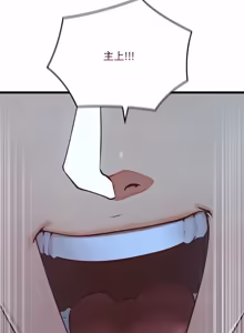 Page 855 of 亲密宝鉴 | 親密寶鑑 1-50 END (decensored) - preview thumbnail