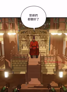 Page 859 of 亲密宝鉴 | 親密寶鑑 1-50 END (decensored) - preview thumbnail