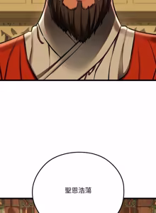 Page 860 of 亲密宝鉴 | 親密寶鑑 1-50 END (decensored) - preview thumbnail