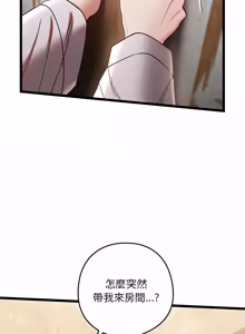 Page 87 of 亲密宝鉴 | 親密寶鑑 1-50 END (decensored) - preview thumbnail