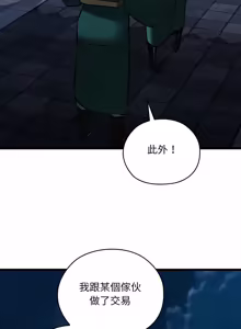 Page 879 of 亲密宝鉴 | 親密寶鑑 1-50 END (decensored) - preview thumbnail
