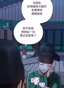 Page 880 of 亲密宝鉴 | 親密寶鑑 1-50 END (decensored) - preview thumbnail