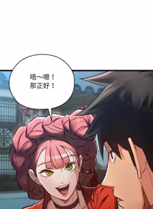 Page 889 of 亲密宝鉴 | 親密寶鑑 1-50 END (decensored) - preview thumbnail