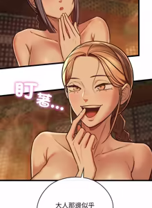 Page 892 of 亲密宝鉴 | 親密寶鑑 1-50 END (decensored) - preview thumbnail