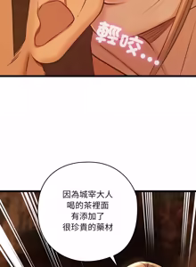 Page 894 of 亲密宝鉴 | 親密寶鑑 1-50 END (decensored) - preview thumbnail