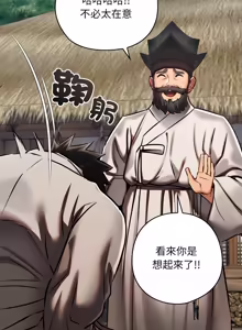 Page 906 of 亲密宝鉴 | 親密寶鑑 1-50 END (decensored) - preview thumbnail
