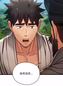 Page 909 of 亲密宝鉴 | 親密寶鑑 1-50 END (decensored) - preview thumbnail