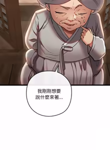 Page 91 of 亲密宝鉴 | 親密寶鑑 1-50 END (decensored) - preview thumbnail