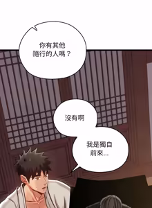 Page 912 of 亲密宝鉴 | 親密寶鑑 1-50 END (decensored) - preview thumbnail