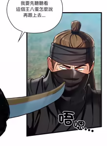 Page 920 of 亲密宝鉴 | 親密寶鑑 1-50 END (decensored) - preview thumbnail