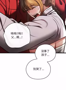Page 924 of 亲密宝鉴 | 親密寶鑑 1-50 END (decensored) - preview thumbnail