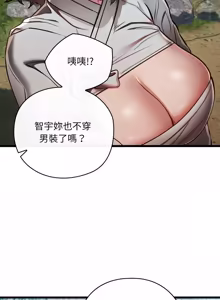 Page 925 of 亲密宝鉴 | 親密寶鑑 1-50 END (decensored) - preview thumbnail