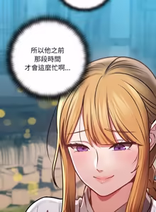 Page 926 of 亲密宝鉴 | 親密寶鑑 1-50 END (decensored) - preview thumbnail
