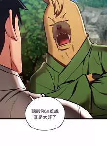 Page 927 of 亲密宝鉴 | 親密寶鑑 1-50 END (decensored) - preview thumbnail