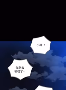 Page 932 of 亲密宝鉴 | 親密寶鑑 1-50 END (decensored) - preview thumbnail