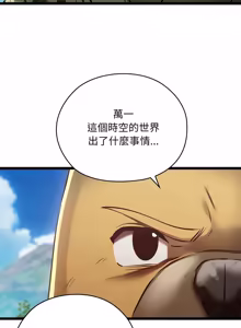 Page 941 of 亲密宝鉴 | 親密寶鑑 1-50 END (decensored) - preview thumbnail