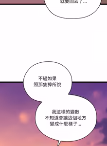 Page 942 of 亲密宝鉴 | 親密寶鑑 1-50 END (decensored) - preview thumbnail
