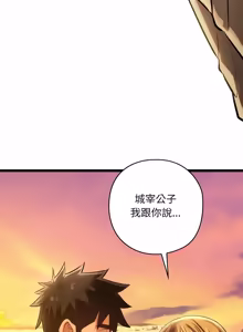 Page 943 of 亲密宝鉴 | 親密寶鑑 1-50 END (decensored) - preview thumbnail
