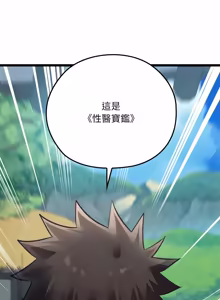 Page 945 of 亲密宝鉴 | 親密寶鑑 1-50 END (decensored) - preview thumbnail