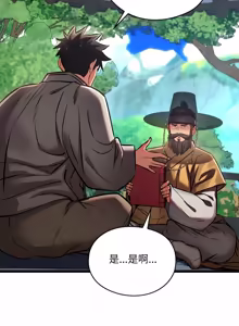 Page 946 of 亲密宝鉴 | 親密寶鑑 1-50 END (decensored) - preview thumbnail