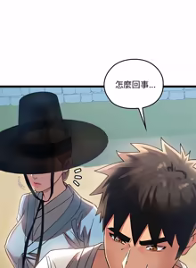 Page 96 of 亲密宝鉴 | 親密寶鑑 1-50 END (decensored) - preview thumbnail