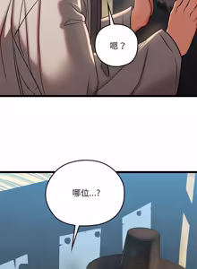 Page 97 of 亲密宝鉴 | 親密寶鑑 1-50 END (decensored) - preview thumbnail