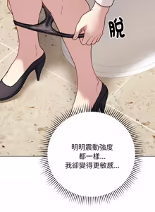 Page 103 of 冲刺重考班 | 衝刺重考班 1-12 (decensored) - preview thumbnail