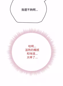 Page 1034 of 冲刺重考班 | 衝刺重考班 1-12 (decensored) - preview thumbnail