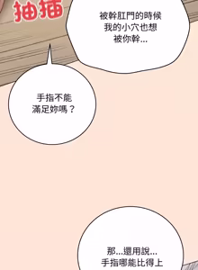 Page 1038 of 冲刺重考班 | 衝刺重考班 1-12 (decensored) - preview thumbnail