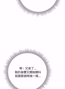 Page 104 of 冲刺重考班 | 衝刺重考班 1-12 (decensored) - preview thumbnail