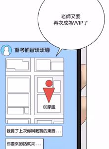 Page 1047 of 冲刺重考班 | 衝刺重考班 1-12 (decensored) - preview thumbnail