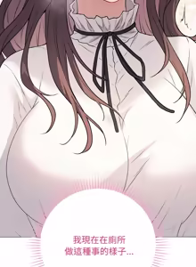 Page 105 of 冲刺重考班 | 衝刺重考班 1-12 (decensored) - preview thumbnail