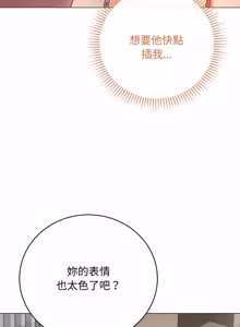 Page 1072 of 冲刺重考班 | 衝刺重考班 1-12 (decensored) - preview thumbnail