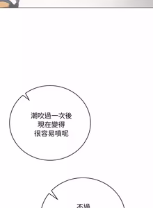 Page 1106 of 冲刺重考班 | 衝刺重考班 1-12 (decensored) - preview thumbnail