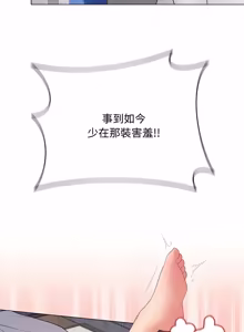 Page 1120 of 冲刺重考班 | 衝刺重考班 1-12 (decensored) - preview thumbnail