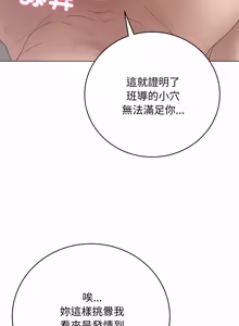 Page 1143 of 冲刺重考班 | 衝刺重考班 1-12 (decensored) - preview thumbnail