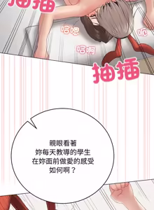 Page 1150 of 冲刺重考班 | 衝刺重考班 1-12 (decensored) - preview thumbnail