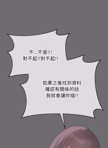Page 1185 of 冲刺重考班 | 衝刺重考班 1-12 (decensored) - preview thumbnail